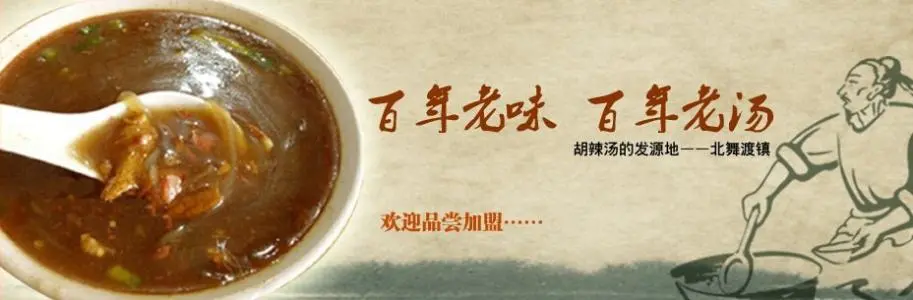 方大同胡辣汤加盟费用 方大同胡辣汤加盟费用