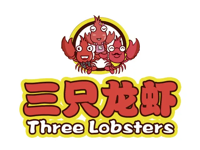 三只龙虾加盟