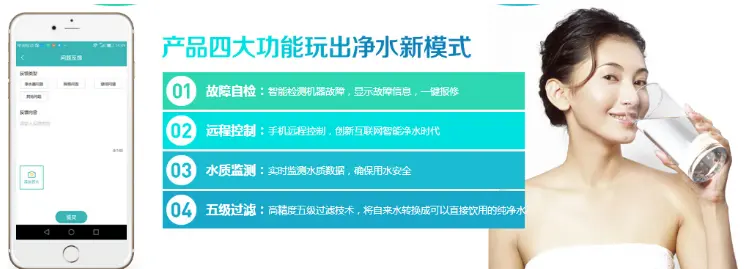 美淳智能租赁净水器加盟优势 美淳智能租赁净水器加盟优势