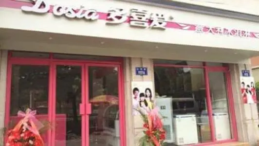 多喜爱冰淇淋加盟支持