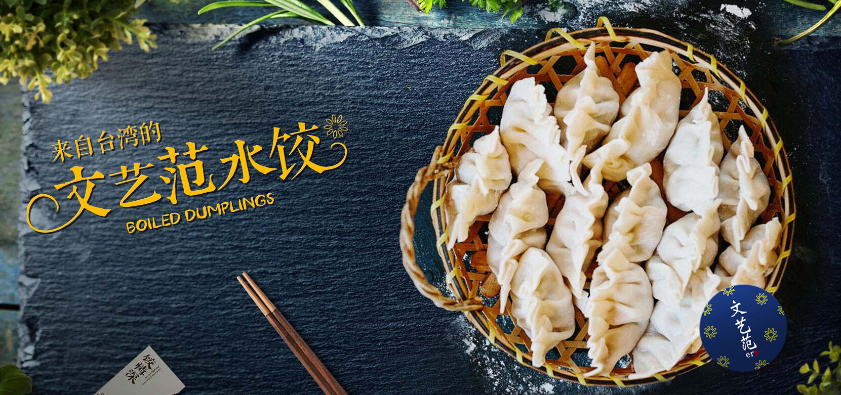 饺情深加盟 饺情深加盟