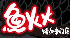 鱼火火烤鱼加盟