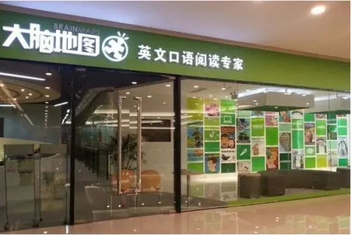 大脑地图加盟优势 大脑地图加盟优势