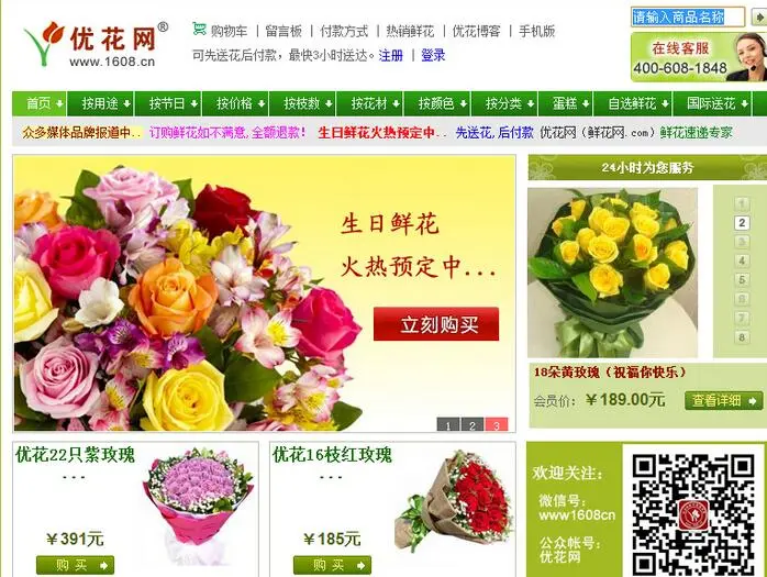 优花网加盟 优花网加盟