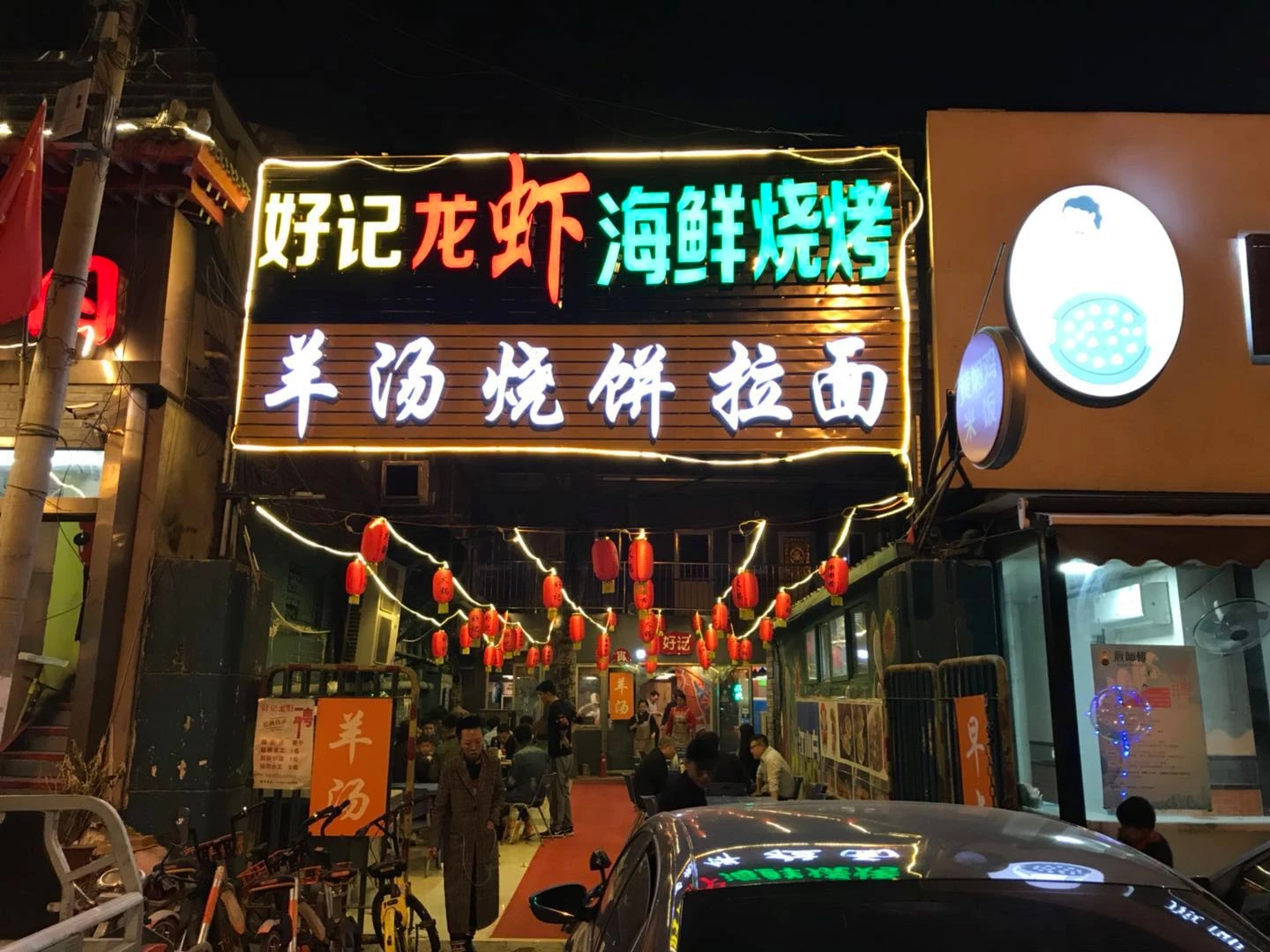 蘸锵锵麻辣香锅加盟