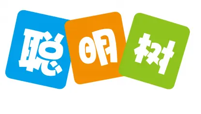 聪明树加盟