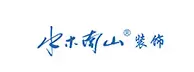 水木南山装饰装潢加盟