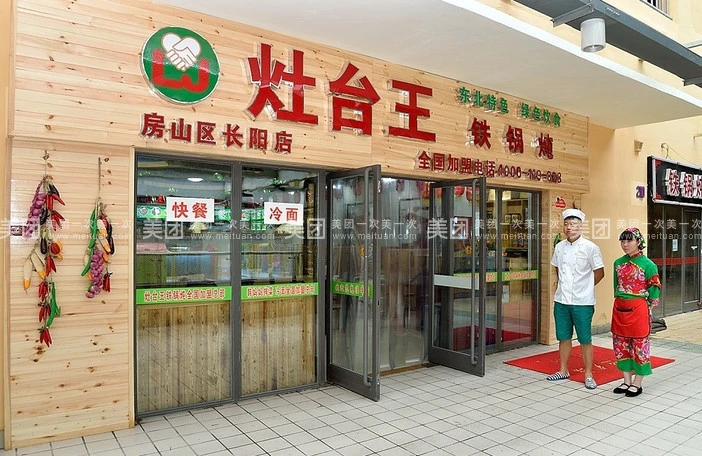 天竹渔村纸包鱼加盟