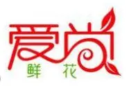 爱尚鲜花加盟