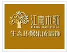 江南木歌集成墙面加盟
