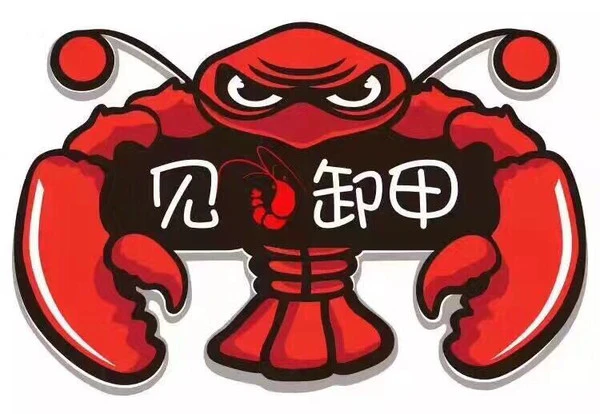 见龙卸甲加盟