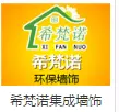 希梵诺集成墙饰加盟
