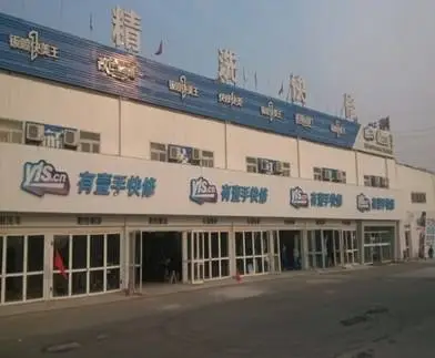 有壹手快修加盟支持