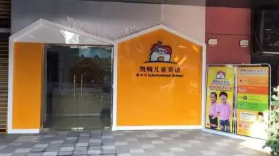 凯顿儿童美语加盟费用