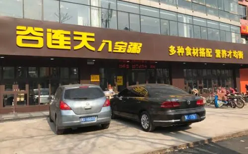 谷连天粥铺加盟 谷连天粥铺加盟