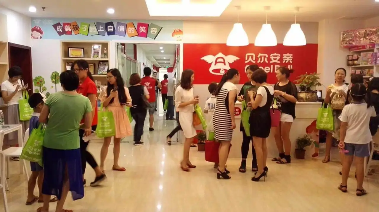 贝尔安亲加盟优势