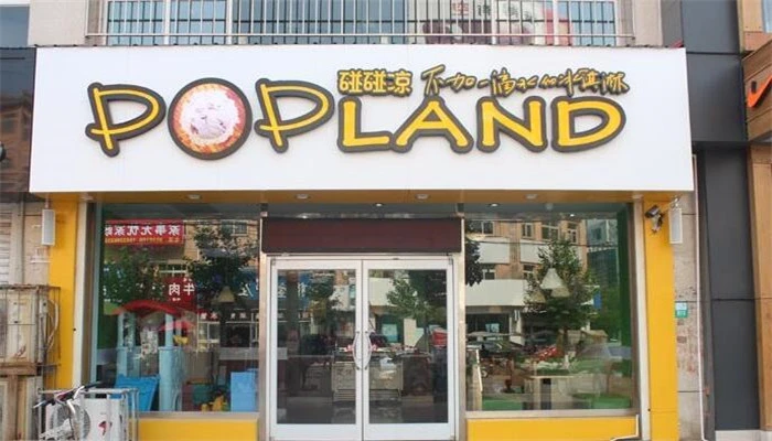 碰碰凉加盟