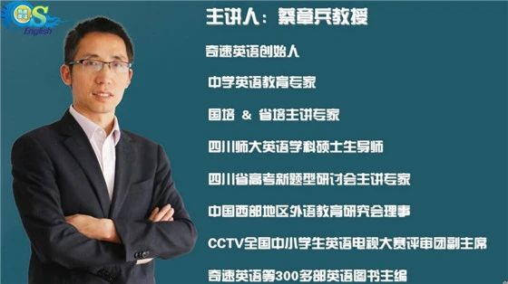 奇速英语加盟 奇速英语加盟