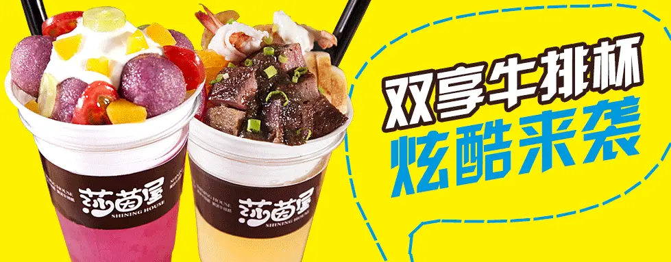莎茵屋加盟优势 莎茵屋加盟优势