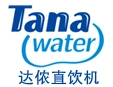 达侬直饮机加盟