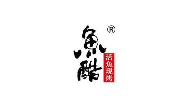 鱼酷烤鱼加盟