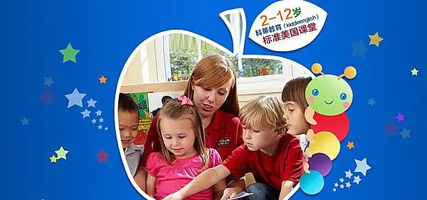 美国科蒂思维学科英语加盟费用 美国科蒂思维学科英语加盟费用