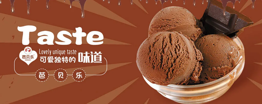 芭贝乐冰淇淋加盟条件 芭贝乐冰淇淋加盟条件