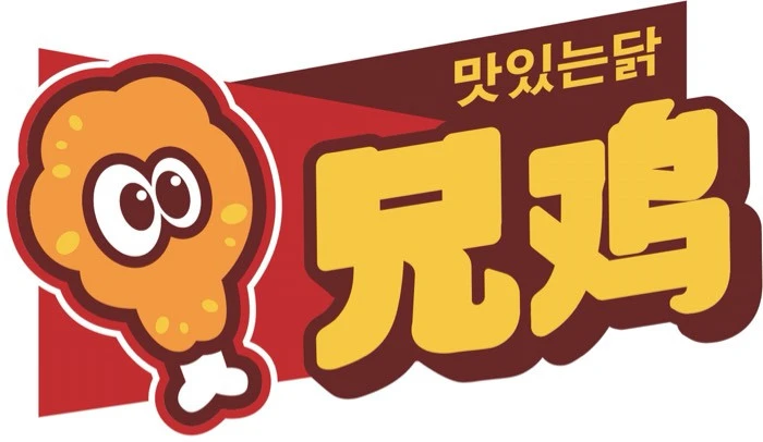 兄鸡加盟