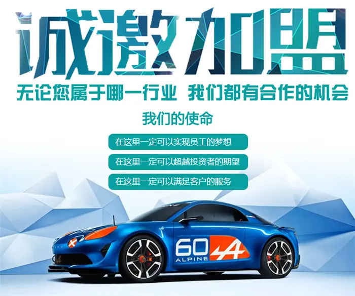谷柏特加盟