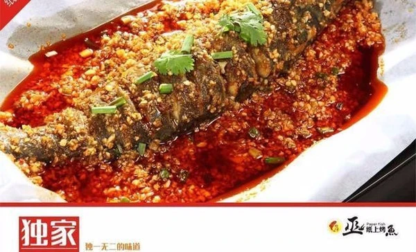 陶二哥巫山纸上烤鱼加盟