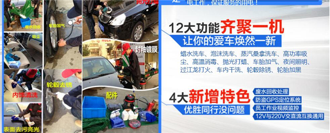 车司令移动洗车加盟条件 车司令移动洗车加盟条件