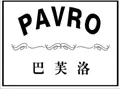 巴芙洛pavro加盟