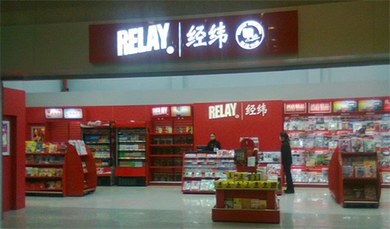 relay经纬书店加盟 relay经纬书店加盟