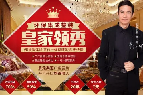 皇家领秀加盟条件