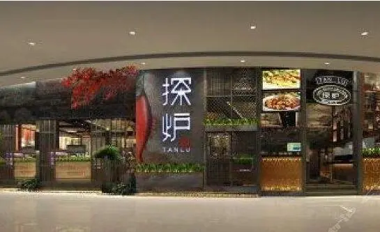 探炉烤鱼加盟支持