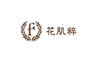 花肌粹加盟