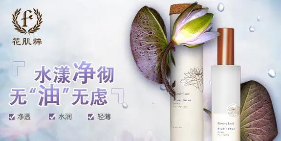 花肌粹加盟流程 花肌粹加盟流程