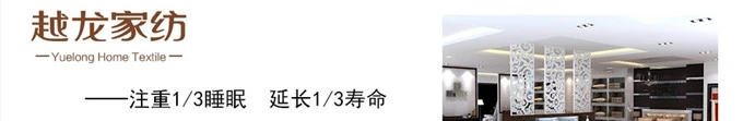 越龙家纺加盟 越龙家纺加盟