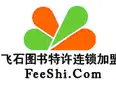 北京飞石图书加盟