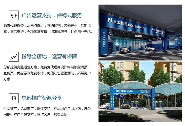 非洗不可加盟支持 非洗不可加盟支持