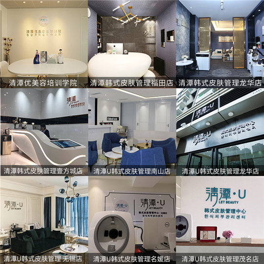 清潭韩式皮肤管理加盟流程 清潭韩式皮肤管理加盟流程