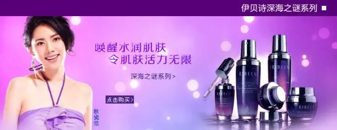 伊贝诗加盟