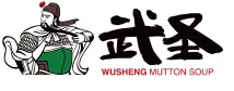武圣羊汤加盟