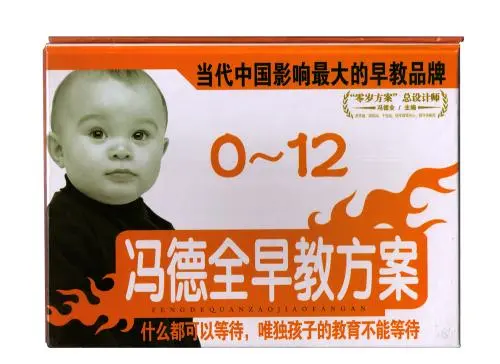 冯德全早教加盟 冯德全早教加盟