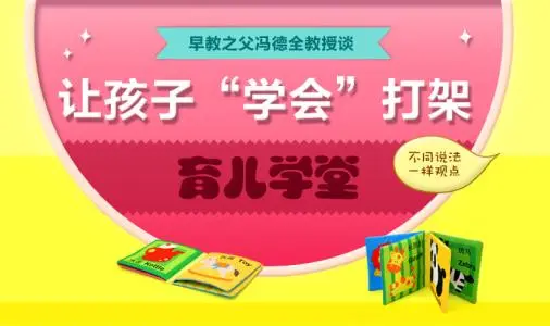冯德全早教加盟优势 冯德全早教加盟优势