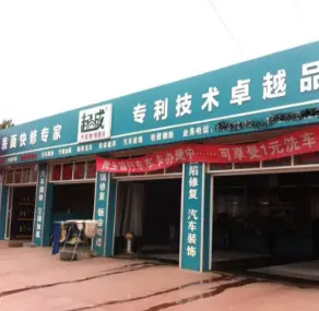 壹伍陆汽车服务加盟 壹伍陆汽车服务加盟