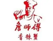 詹师傅香辣蟹加盟