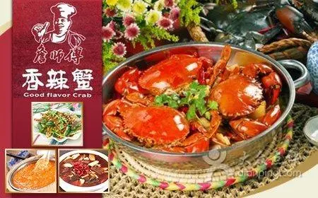 詹师傅香辣蟹加盟费用 詹师傅香辣蟹加盟费用