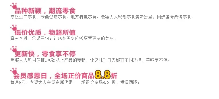 老婆大人加盟 老婆大人加盟