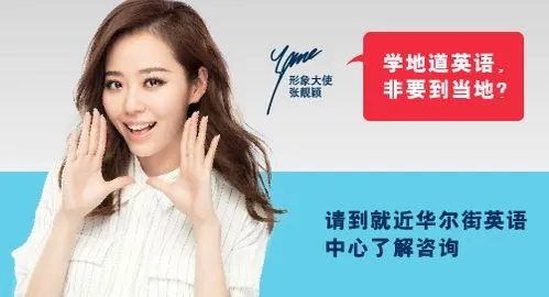 华尔街英语加盟优势 华尔街英语加盟优势